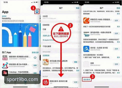 博体育客户端最新版 9博体育平台最新版完整使用指南:从下载到登录的新手教程