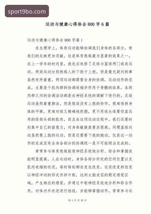 9博体育到底安不安全？老用户分享真实使用体验与心得